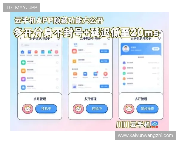 开云官方手机版最新版本更新内容,了解平台功能优化与新增特色 开云官方手机版最新版本更新内容,了解平台功能优化与新增特色