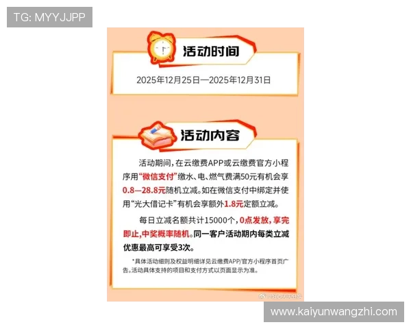 开云手机入口最新优惠活动信息，登录即可享受专属福利和优惠折扣