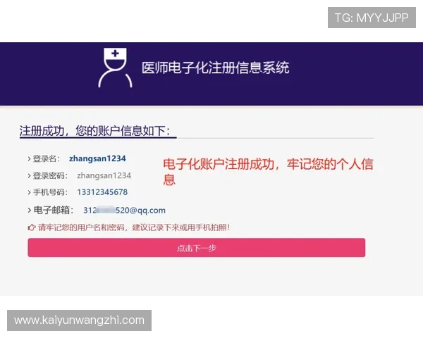 开云体育入口注册完成后如何设置安全密码保障账户安全 开云体育入口注册完成后如何设置安全密码保障账户安全