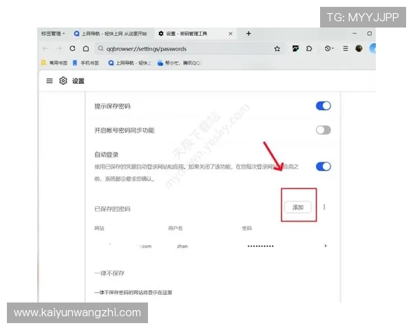 开云体育网址官方网站便捷登录入口，轻松访问丰富的体育内容与互动社区