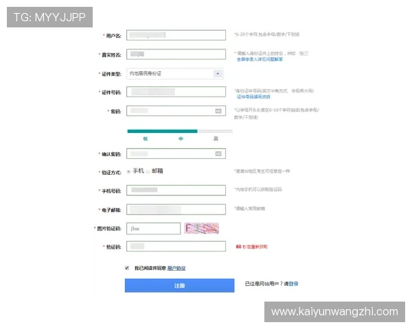 开云棋牌官方网站用户注册流程详解及新手入门攻略指南