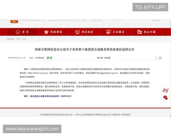 开云体育官方公告帮助用户了解平台政策调整与服务优化措施 开云体育官方公告帮助用户了解平台政策调整与服务优化措施