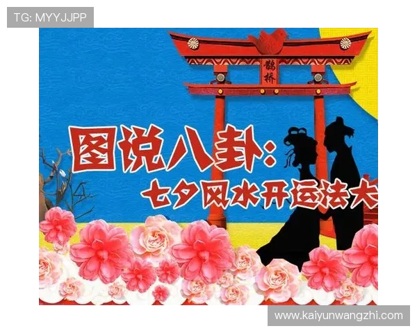 开运网资料下载最新版本介绍让你轻松获取最全面的风水开运资料提升运势