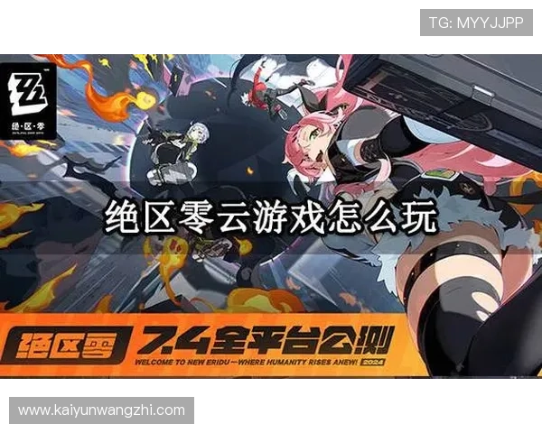 云开旗舰厅为玩家提供专业的客服支持和完善的安全保障，确保每一次游戏都安心愉快