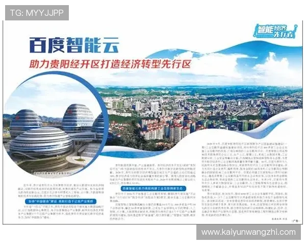 开云体育登录最新版本更新内容及优化功能介绍提升您的使用体验