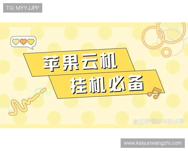 开云手机在线官网支持多设备同步登录，随时随地畅玩心仪的网络游戏享受极致体验