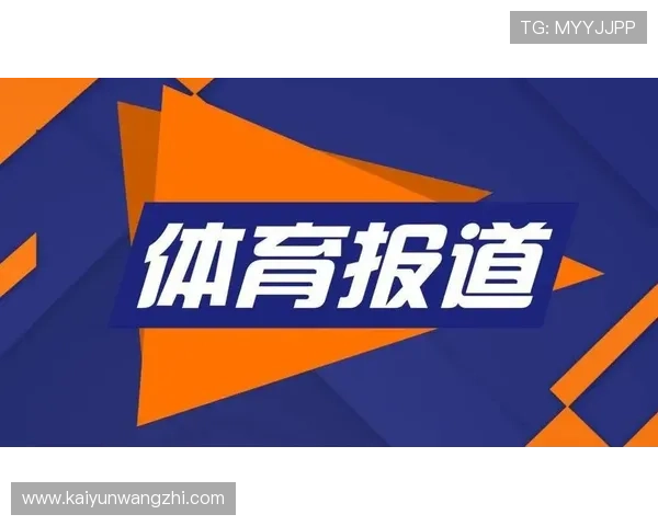 开运体育下载官方渠道安全稳定，快速安装无忧，助你随时随地享受体育盛宴