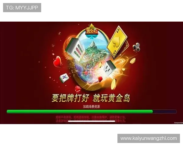 云开体育官网下载安装包安全下载指南保障玩家设备安全与游戏顺畅