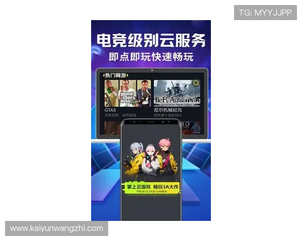 开云下载游戏平台最新版本，轻松畅玩海量热门游戏资源推荐