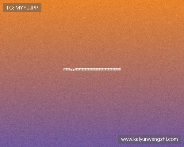 意昂体育app赛事直播画质优化技巧,提升观看体验享受高清流畅的体育赛事直播 意昂体育app赛事直播画质优化技巧,提升观看体验享受高清流畅的体育赛事直播