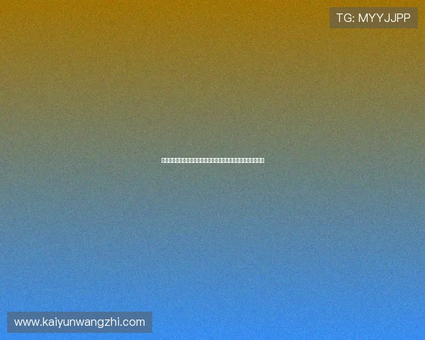 云之家加载缓慢影响观看世界杯直播?解决方案与优化技巧全解析 云之家加载缓慢影响观看世界杯直播?解决方案与优化技巧全解析
