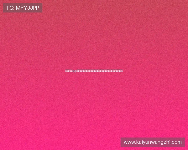 云开体育app网页版如何快速注册登录,轻松开启你的体育竞猜与赛事追踪之旅 云开体育app网页版如何快速注册登录,轻松开启你的体育竞猜与赛事追踪之旅